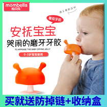 Small mushroom tooth gum baby grinding stick toy mother Belle Baby bite music molars artifact soft silicone can be boiled