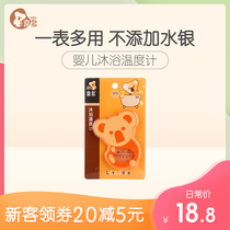 Xituo baby bath thermometer baby bath water temperature bath high precision thermometer