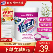 Vanish stain No trace Bleach Stain bleach powder White whitening brightening agent to yellow reduction artifact