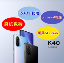 Mi K40 brush machine root permission xp frame meter 11 rescue brick k30s mask miui12 Android 11 miui12