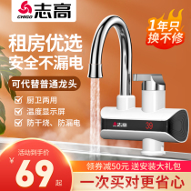 Zhigao electric faucet instant heating fast over tap water hot kitchen treasure quick heating household electric water heater