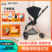  Cybex baby stroller can sit and lie high landscape two-way stroller one-click car folding 0 one 3 years old mios