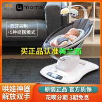 4moms electric rocking chair automatic baby recliner appeasing chair coaxing baby sleeping artifact Shaker cradle mamaroo