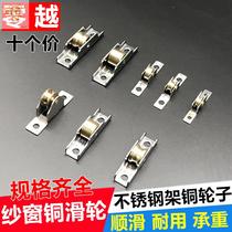 Old-fashioned plastic steel doors and windows copper wheels stainless steel does not rust 77 80 88 single flat groove pulley needle roller bearing rail