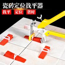 Post-brick adjustment magnetic brick labor-saving wedge convenient floor tiles Tile God Instrumental clips Find a flat tool Tool Positioner Loop