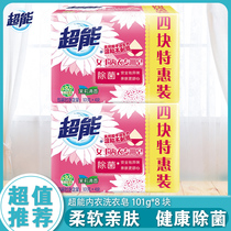 Super ladies underwear soap 101*4*2 transparent soap soap laundry soap sterilization ladies special promotion