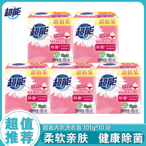 Super Women's Underwear Soap 101*10 Pieces of Transparent Soap Special Laundry Soap Sterilization and Taste Removal Promotion