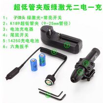 Anti-seismic bullet infrared sight adjustable water bomb toy red and green laser aiming calibrator Red Light Green Light
