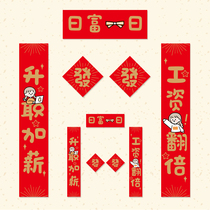 2022 mini couplet creative stickers Tiger year door couplet lucky funny spring festival decoration home gift bag door stickers
