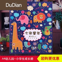 Kindergarten growth commemorative book Baby album diy baby record book Primary School student file book children manual A4