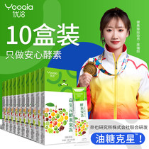 10 boxes of youqia jelly filial piety original prebiotics 0 blueberry kakucha enzyme jelly strip Net red fruit flavor snacks