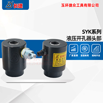 8 tons manual hole opener hydraulic hole opener clamp head 15 tons hole opener 30 tons