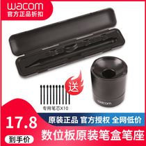 wacom tablet pressure pen digital pen holder pen case storage pen case CTL472 672 film 4100 6100