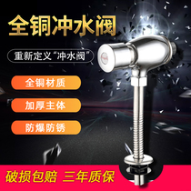 All copper urinal flush valve press urinal flush valve toilet urinal flush valve manual switch valve