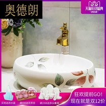 Chinese ceramic washbasin upper basin oval washbasin art basin toilet table wash basin household