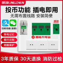 Ling Zhen 3-way battery car electric vehicle slow charging station charger scanning code coin cell charging pile Outdoor