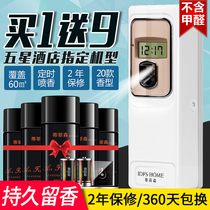 Hotel automatic spray machine air freshener spray fragrance machine aromatherapy machine home indoor toilet deodorant artifact