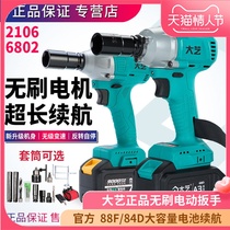 Dai Yi 2106 brushless electric wrench 88F 9000 lithium battery impact wrench machine power tool