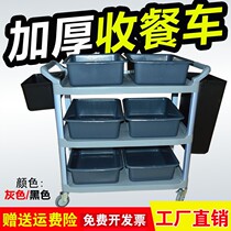 Plastic serving commercial three-layer tableware collection car Bowl collection car Hotel restaurant Hotel food delivery driver push food truck