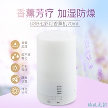 Mini wood grain aroma diffuser essential oil lamp incense burner air atomization diffuser ultrasonic humidifier mute USB