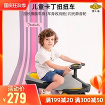 Seven Xiaobai Twisted Cars, Children's Rolling Cars, Men's and Women's, Baby Cars, Adults Can Ride on Swing Cars, Universal Wheels to Prevent Rollover