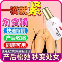 Tighten up as a girl in Japan, tighten up things in private places