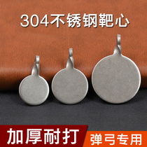 Bullseye 304 stainless steel thickened 2 5cm3cm 4cm safe resistant slingshot practice competitive target