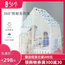 Crib mosquito net full cover universal yurt mosquito net cover Baby bb child tent Children mosquito net with bracket