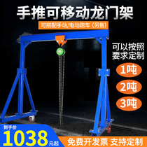 Gantry lifting mobile hanger Lifting type site crane I-beam small aerial crane Gantry crane 1 2 3 tons