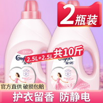 Jinfang cherry blossom softener clothing care agent anti-static fresh fragrance lasting official flagship store official website