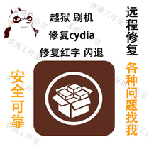 Jailbreak cydi fix sileo flash back red letter udid signature Odyssey Electra brush flat brush 6s7x