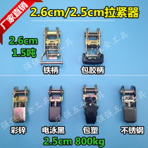 1 inch 2 5cm800kg2 6cm1 5T high quality ratchet tensioner tensioner tightener rope tensioner
