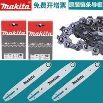 makita makita chainsaw chainsaw chainsaw guide chainsaw blade 12 inch 14 inch 16 inch 18 inch accessories gasoline saw