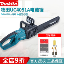 Makita chain saw UC4051 4551 handheld high power multifunctional woodworking 220V household logging saw chainsaw