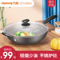 Jiuyang non-stick wok wok household induction cooker special gas stove gas stove suitable for saute pot pot Pan Pan