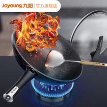 Jiuyang Crystal diamond non-stick frying pan Wok Household gas stove Special gas stove Suitable for cooking pot pot pan