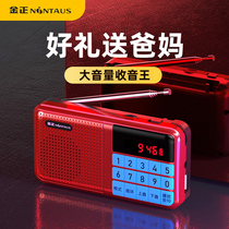 Jinzheng V01 new radio for the elderly The elderly portable player charging radio walkman special mini small small semiconductor opera listening to opera singing multi-function song artifact