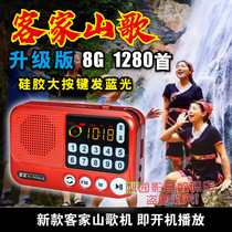 Guangdong Hakka folk song Player Card MP3 radio Old man Meixian Xingning folk song machine Meizhou Singing Machine