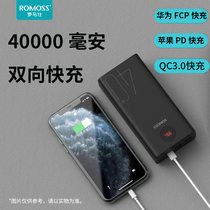 罗马仕40000毫安PD快充闪充超大容量充电宝18w通用移动电源定制适用华为荣耀小米vivo苹果oppo手机专用qc3.0