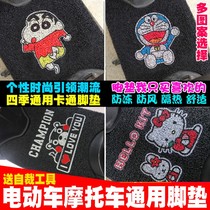 Electric motorcycle foot car foot pad Foot pad Pedal foot pad Universal self-cutting Yadi Emma battery non-slip small turtle pad