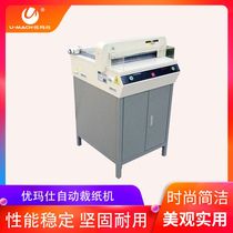 U-450 automatic paper cutter Electric document and book paper cutter