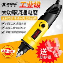 Electric Mill Industrial grade high-power handheld electric engraving tool jade cutting manual polishing polishing small electric drill