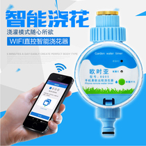 WIFI mobile phone remote control automatic flower watering device artifact timing lazy people watering ground household irrigation sprinkler irrigation
