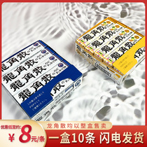 (Star with the same)Japan imported Longjiao loose herbal throat lozenges Throat throat Lozenges Throat Lozenges Throat Lozenges Throat Lozenges Throat Lozenges Throat Lozenges