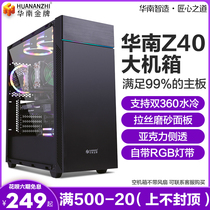 华南金牌Z40机箱台式电脑侧透DIY游戏机箱支持双路X79 ATX/E-ATX
