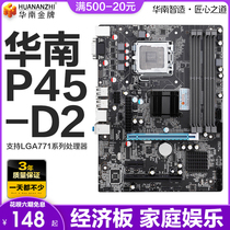 South China Gold P45 motherboard cpu set DDR2 dual channel 8g new 771 775 pin motherboard L5420