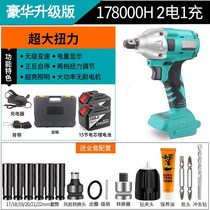 Arctic velvet super strong torque lithium battery charging wrench brushless electric wrench Cangnan Pam firm