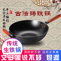 Shite cast iron pot Old-fashioned household wok flat bottom uncoated raw cast iron induction cooker non-stick pan gas stove suitable