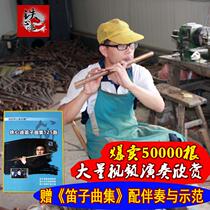 Iron Heart Di Flute Musical Instrument Professional Flute Beginner Adult Zero Basic Children Bamboo Flute Direct Factory