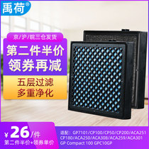 Fit for Philips car filter element GP compact 100 gpc10gp filter screen aca251